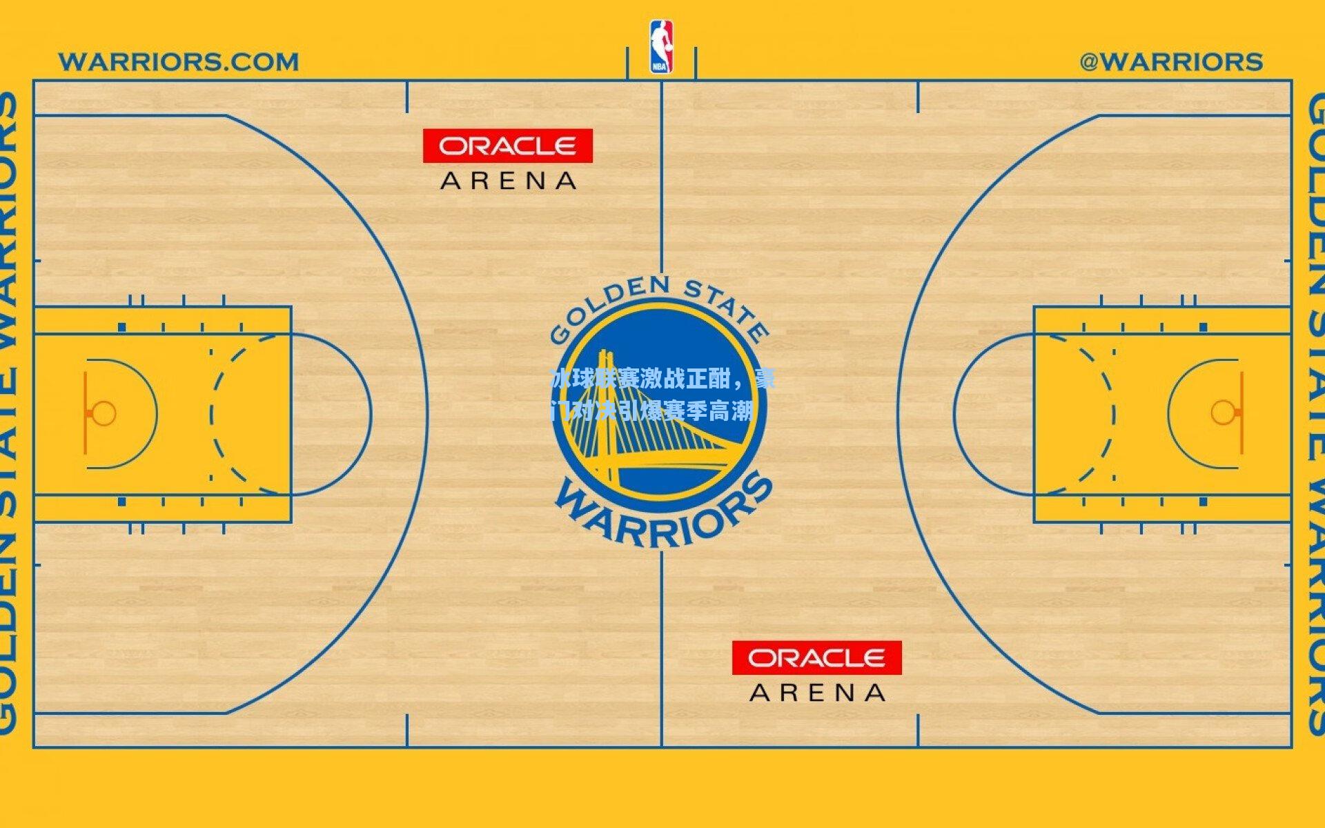 彩经网官网首页|冰球联赛激战正酣，豪门对决引爆赛季高潮