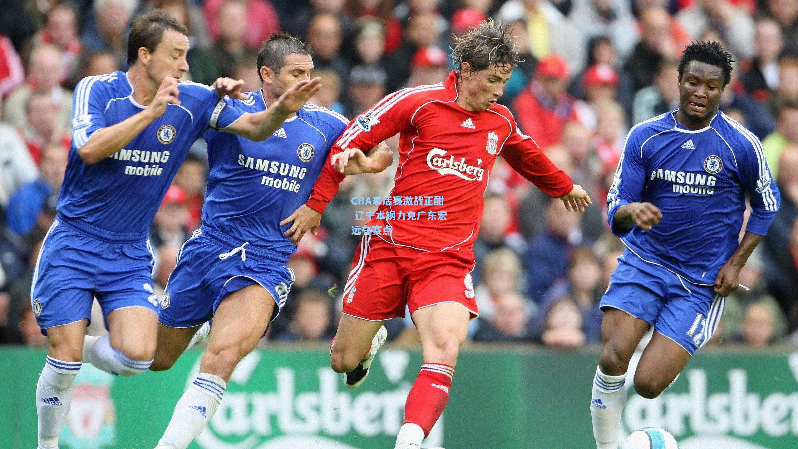 彩经网官网首页-CBA季后赛激战正酣 辽宁本钢力克广东宏远夺赛点