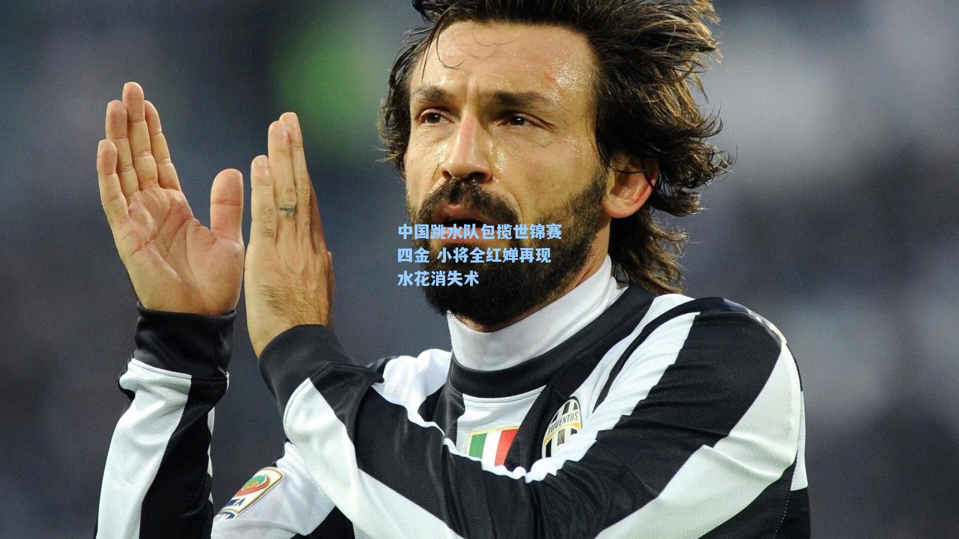 【彩经网官网首页】中国跳水队包揽世锦赛四金 小将全红婵再现水花消失术