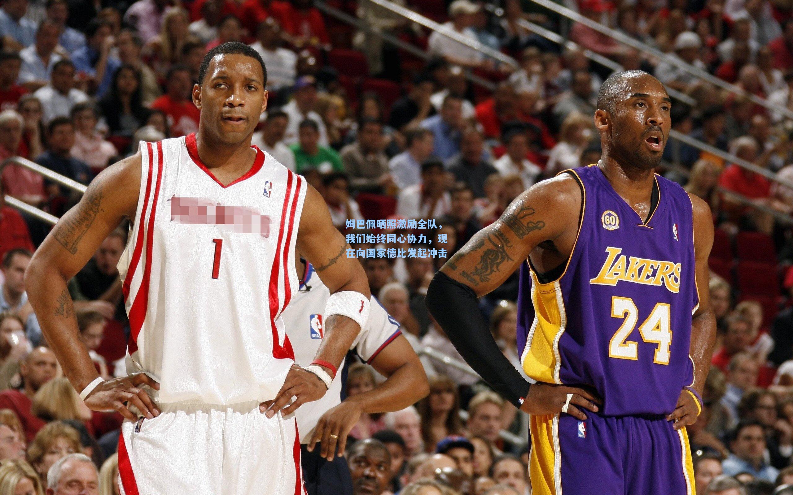 彩经网_姆巴佩晒照激励全队，我们始终同心协力，现在向国家德比发起冲击